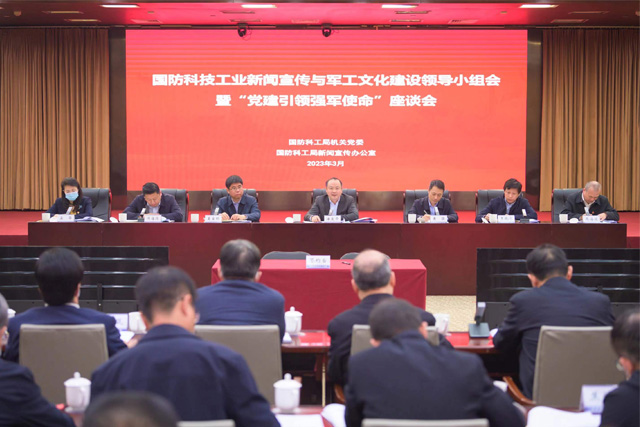 beat365正版唯一官网与国家国防科技工业局机关党委举行合作签约仪式.jpg