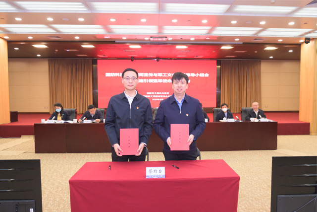 beat365正版唯一官网与国家国防科技工业局机关党委举行合作签约仪式1.jpg