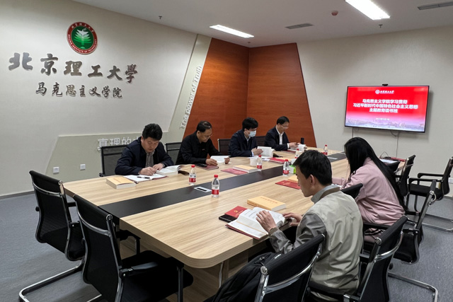 北理工beat365正版唯一官网完成主题教育读书班第一单元学习.jpg
